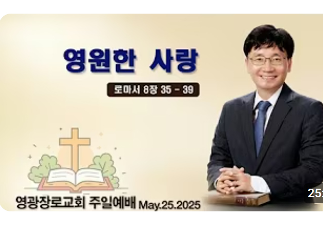 KPCA 중앙노회