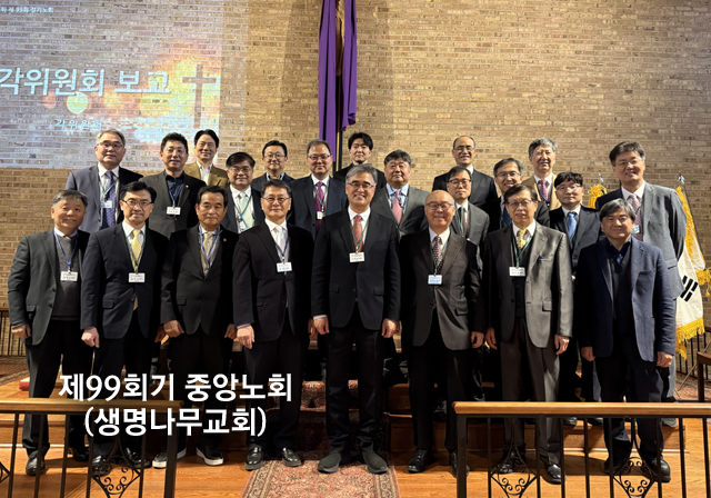 KPCA 중앙노회 홈페이지